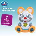 Игрушка УМка Крошка Енот