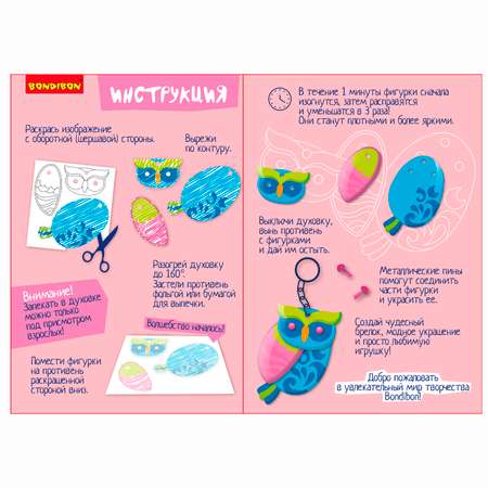 Набор для творчества Bondibon выдувание