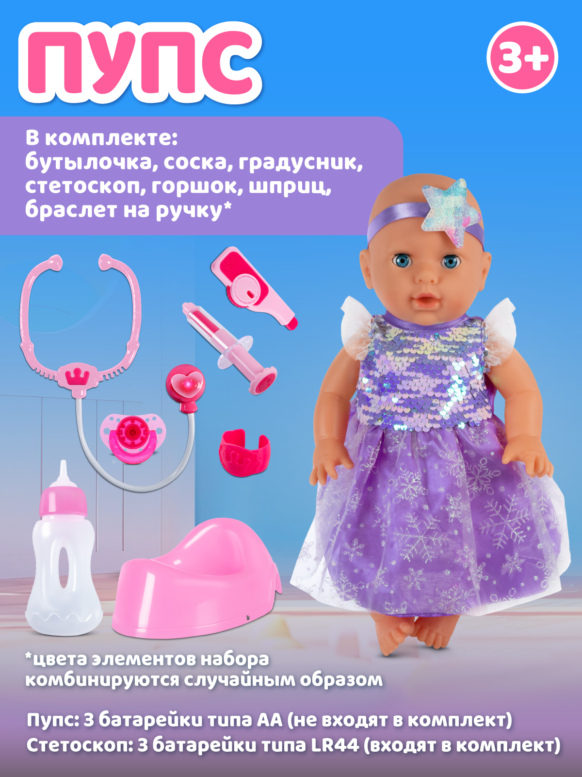 Кукла пупс AMORE BELLO интерактивная 35см JB0213421 - фото 6