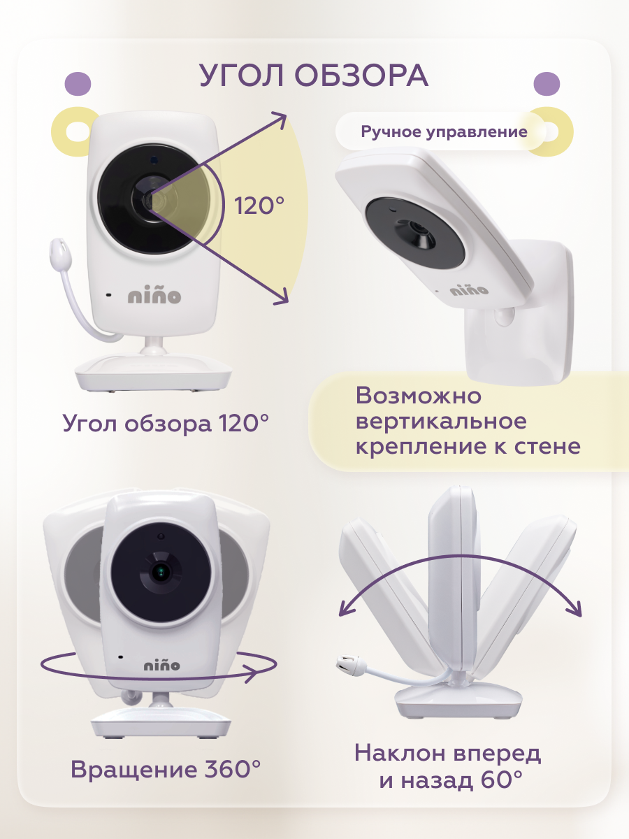 Видеоняня nino MC628A - фото 4