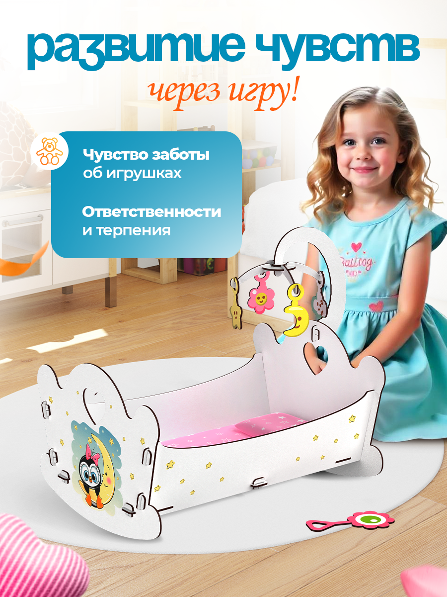 Аксессуар для кукол ГРАТ люлька люлька пингвин - фото 4
