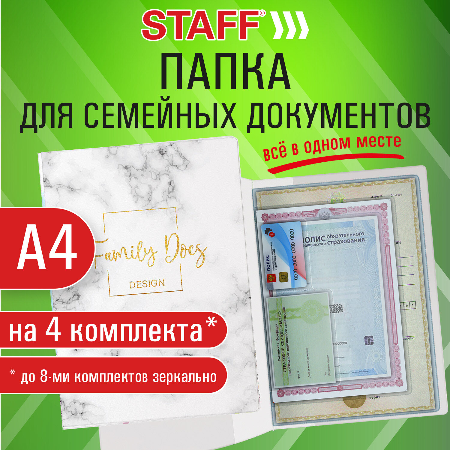 Папка-органайзер Staff А4 - фото 1