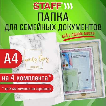 Папка-органайзер Staff А4