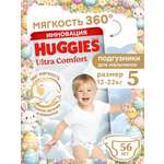 Подгузники Huggies Ultra Comfort для мальчиков 5 (12-22 кг) 56 шт.