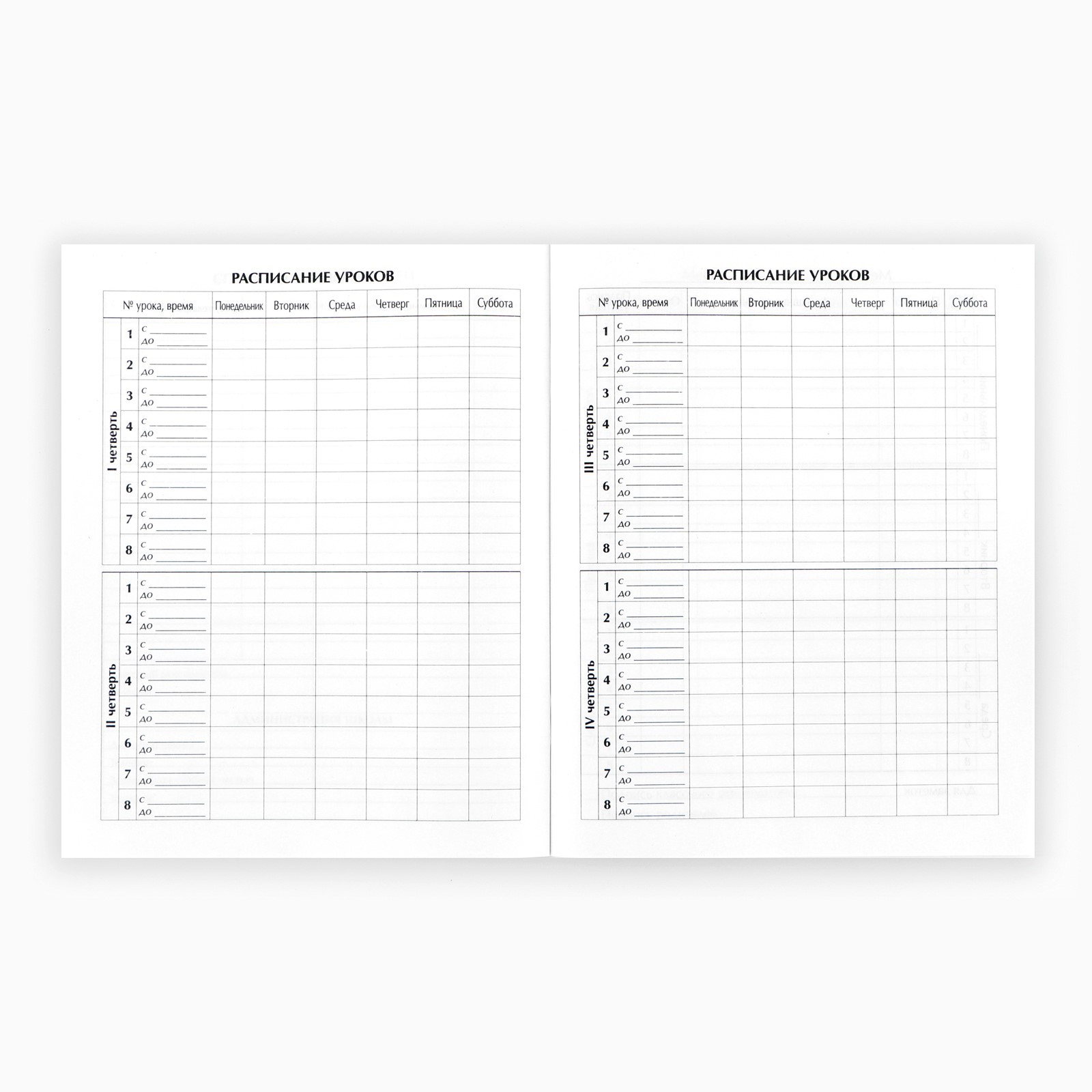 Дневник ArtFox STUDY школьный для 1-11 класса - фото 5