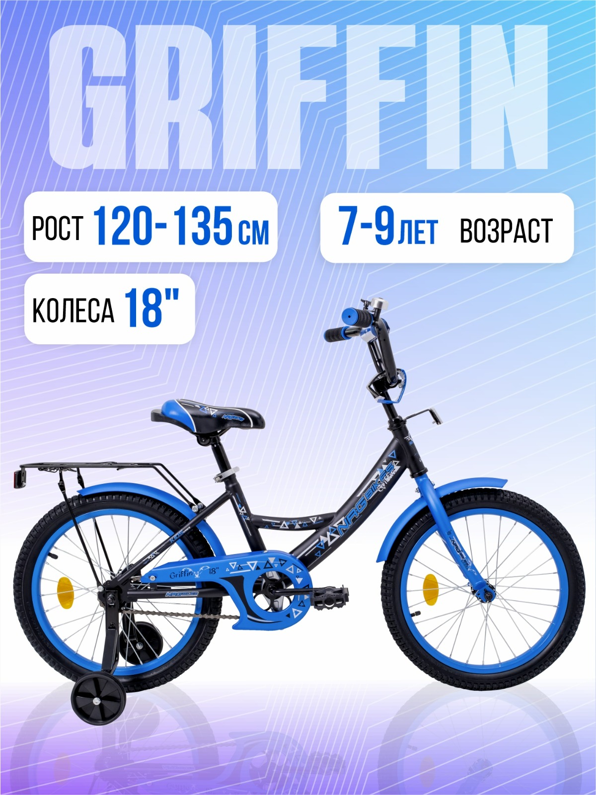 Двухколесный велосипед NRG BIKES 18 дюймов - фото 1