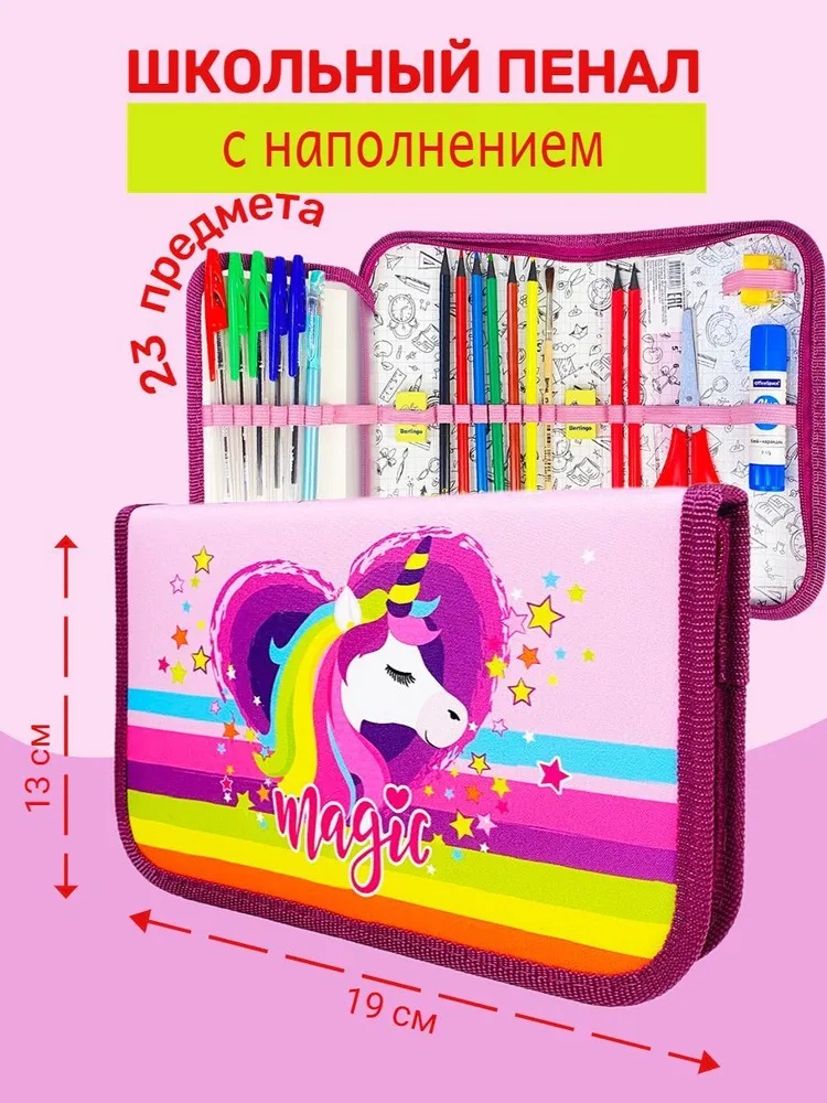 Пенал книжка Оникс - фото 1