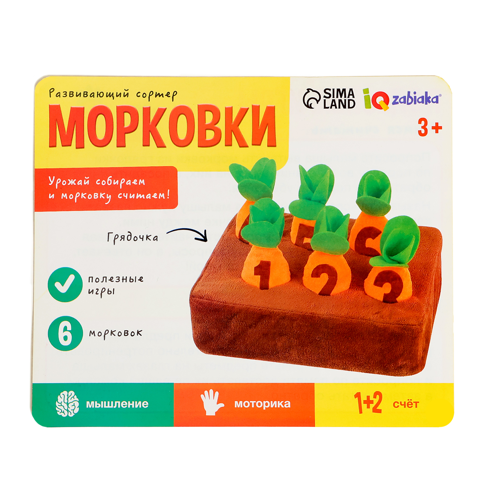 Настольная игра IQ-ZABIAKA Морковки - фото 7