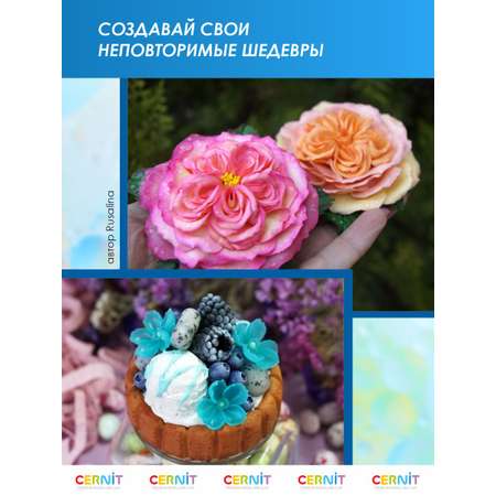 Пластика Cernit