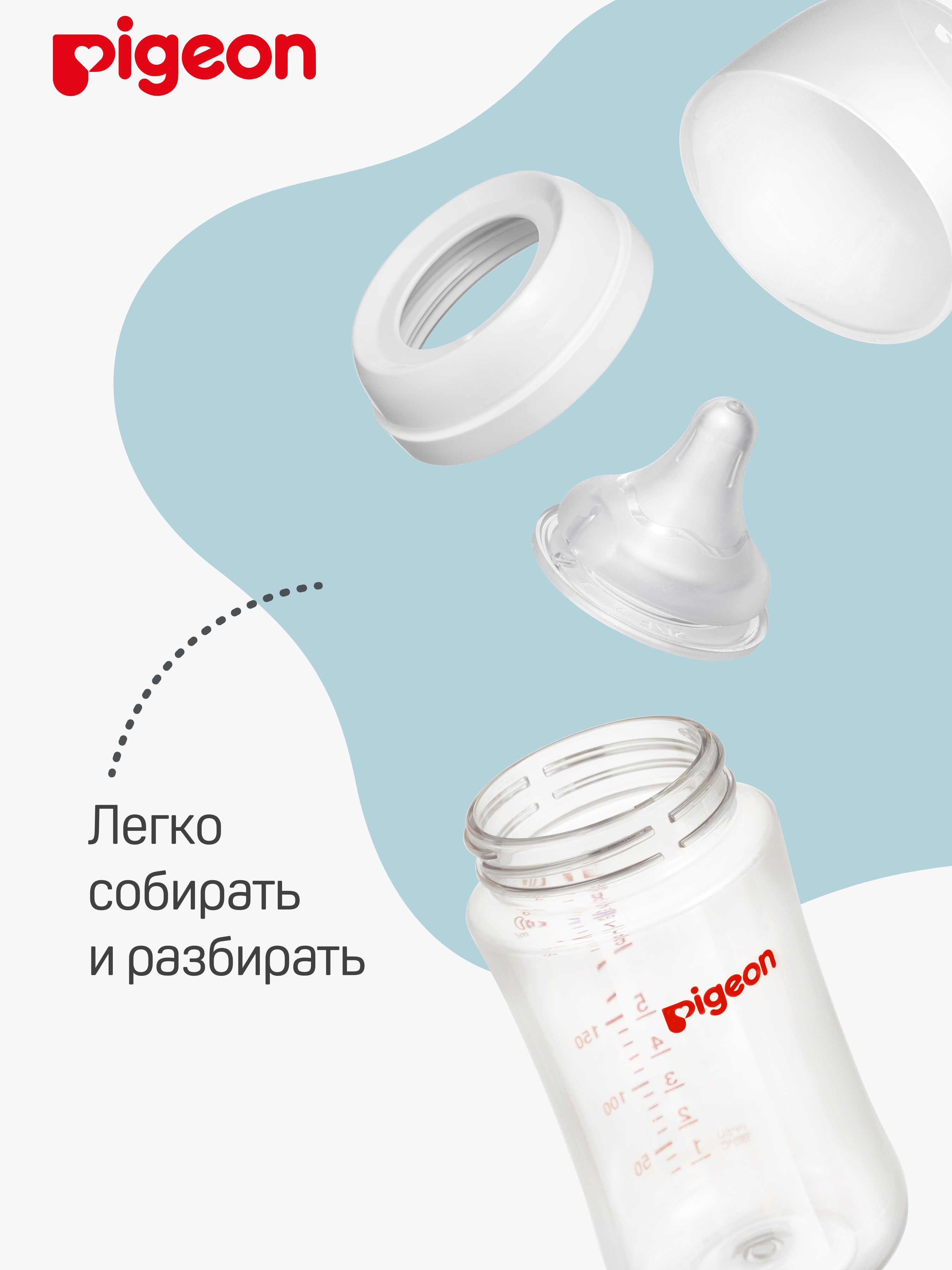 Бутылочка Pigeon 240 мл - фото 7