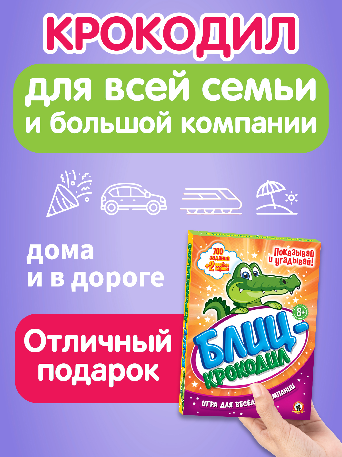 Настольная игра Русский стиль Блиц Крокодил - фото 5