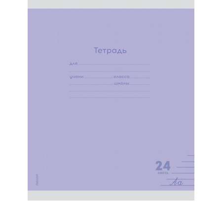 Тетрадь Prof-Press линейка 24 лист. 10 шт.