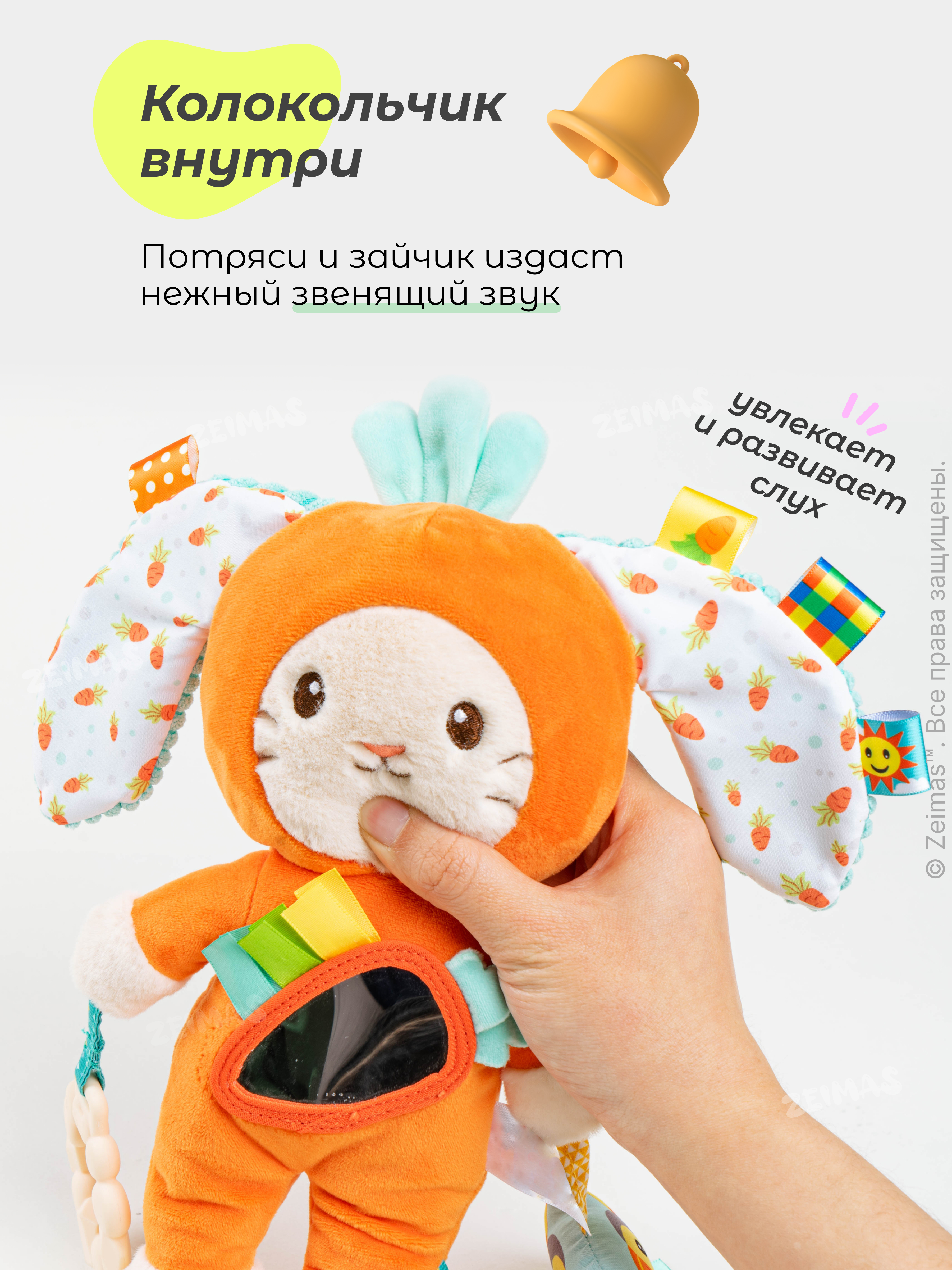 Игрушка Zeimas подвеска Развивающая погремушка Зайчик - фото 9