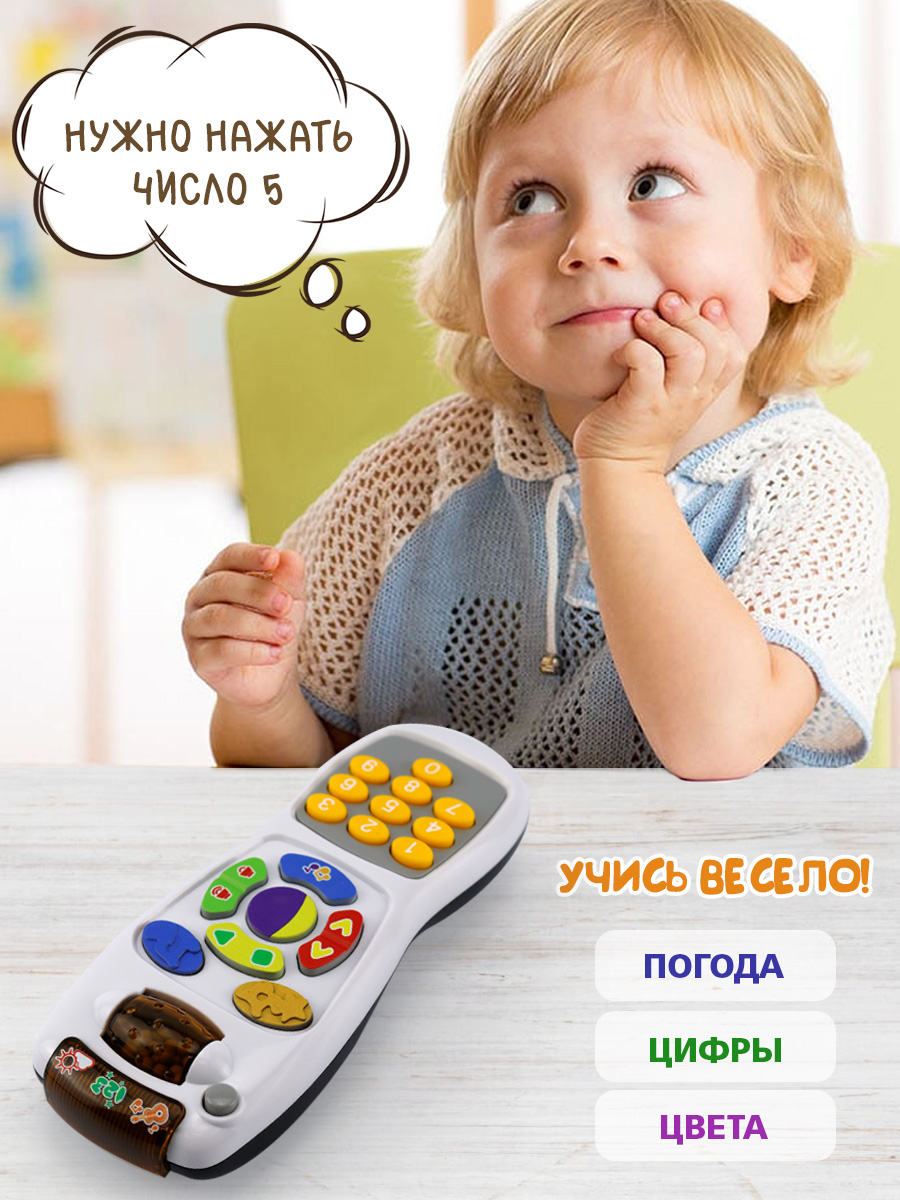 Игрушка TIPTOPOLIS пульт обучающий для малышей белый - фото 4