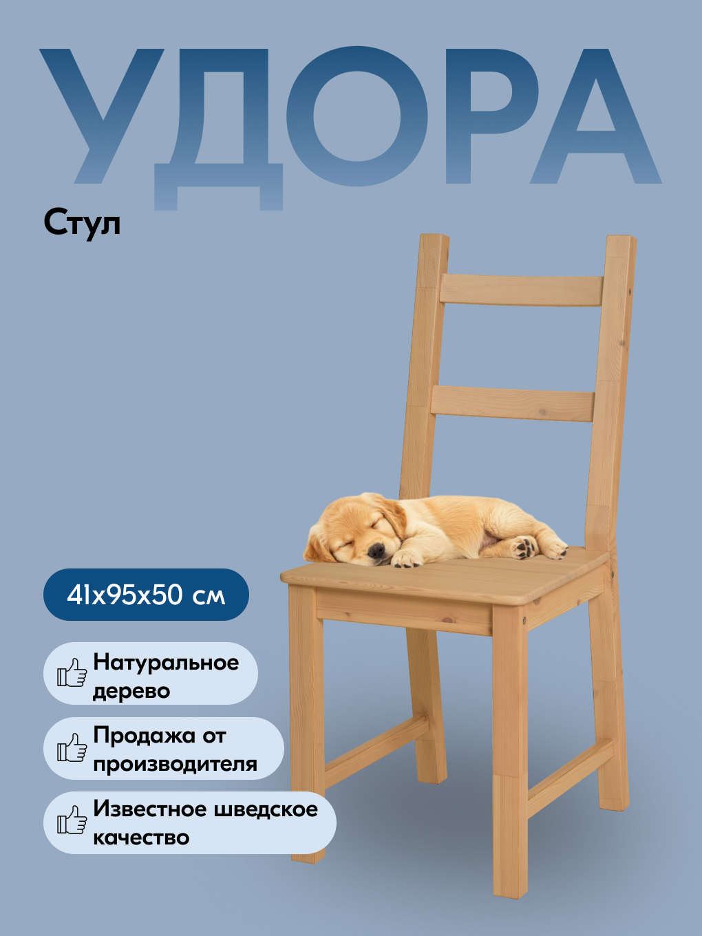 Стул IKEA УДОРА - фото 1