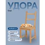 Стул IKEA УДОРА