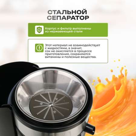 Соковыжималка CENTEK CT-1214 черный сталь 1500Вт