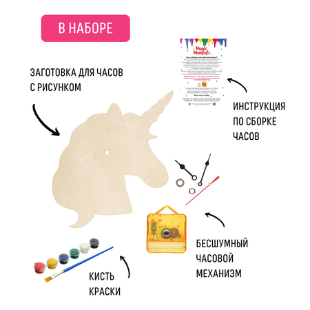 Набор для творчества Magic Moments роспись красками