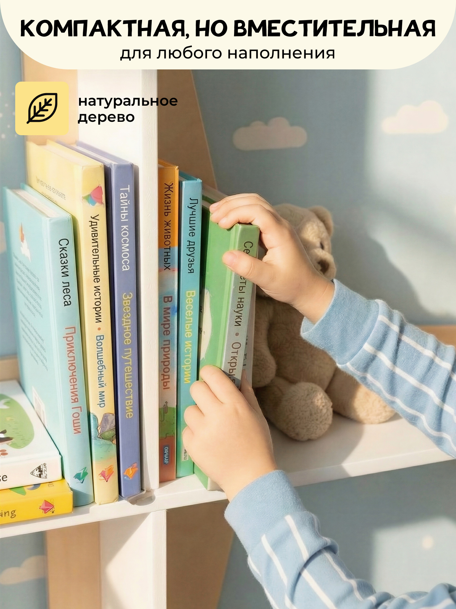 Полка настенная PAPPADO для игрушек и книг белая - фото 4