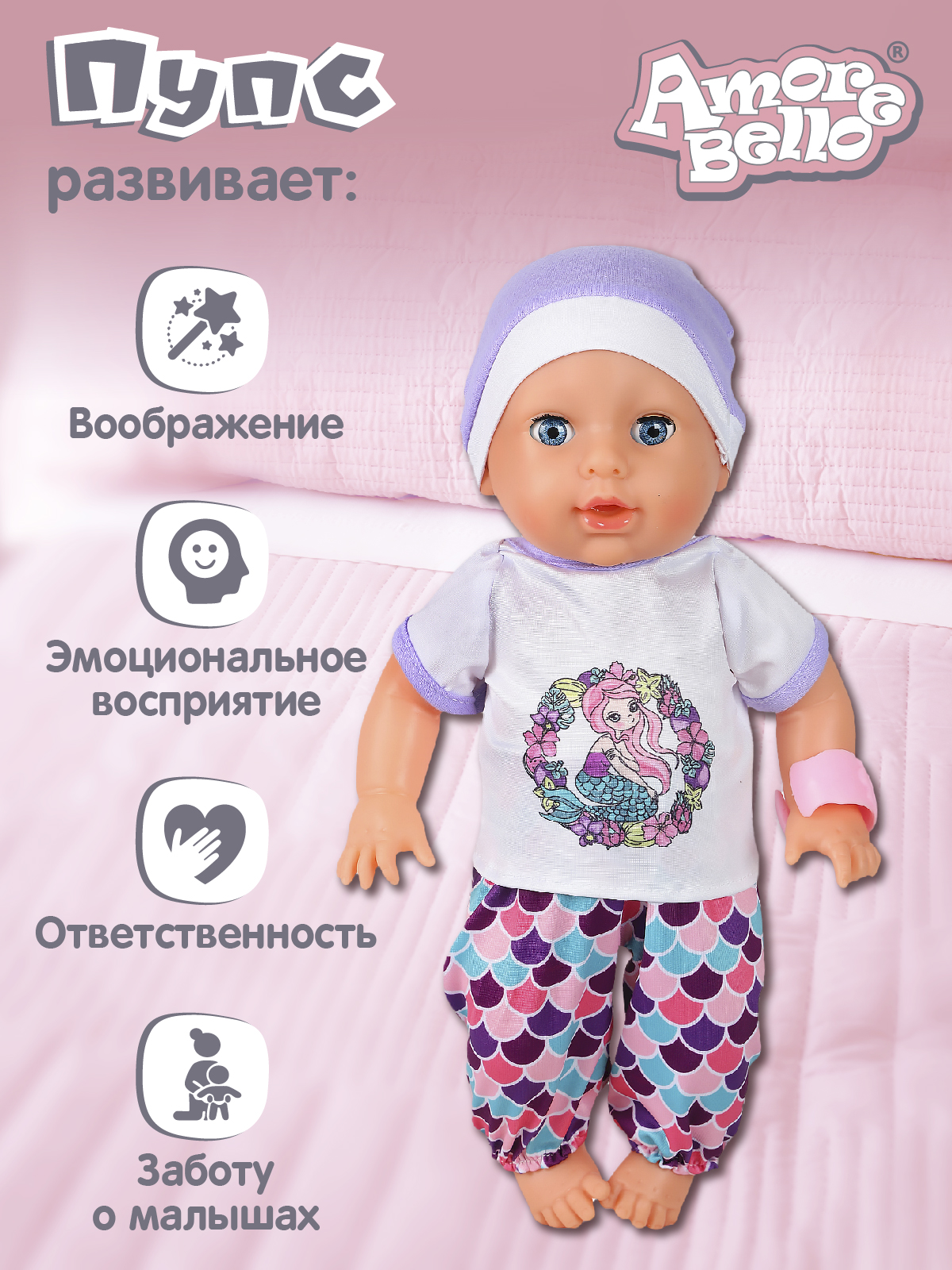 Кукла пупс AMORE BELLO интерактивная 35см JB0207957 - фото 2