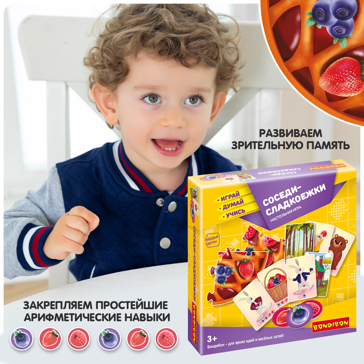 Настольная игра Bondibon карточная Соседи сладкоежки - фото 9