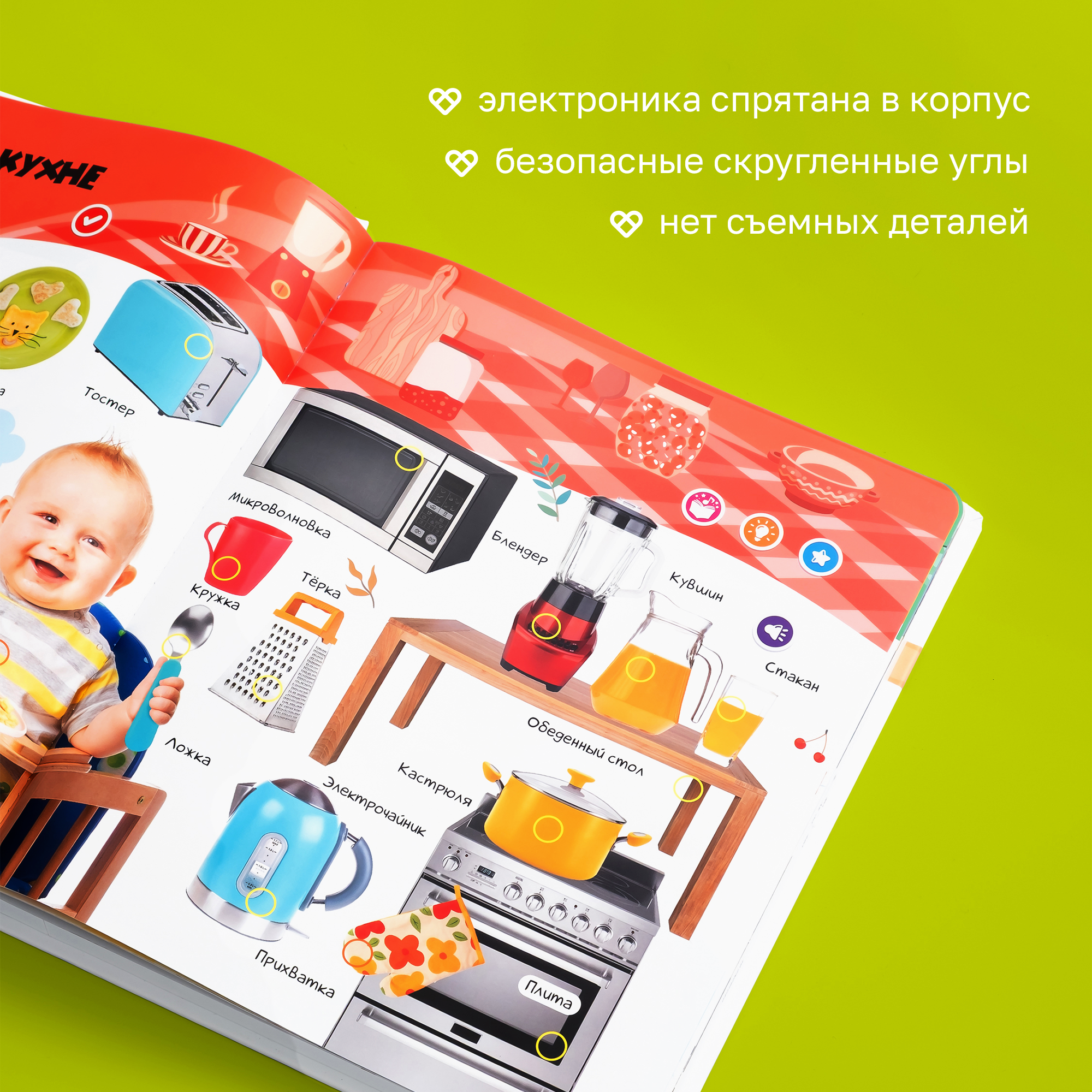 Говорящая книжка BertToys большая нажималка я и мир вокруг - фото 15