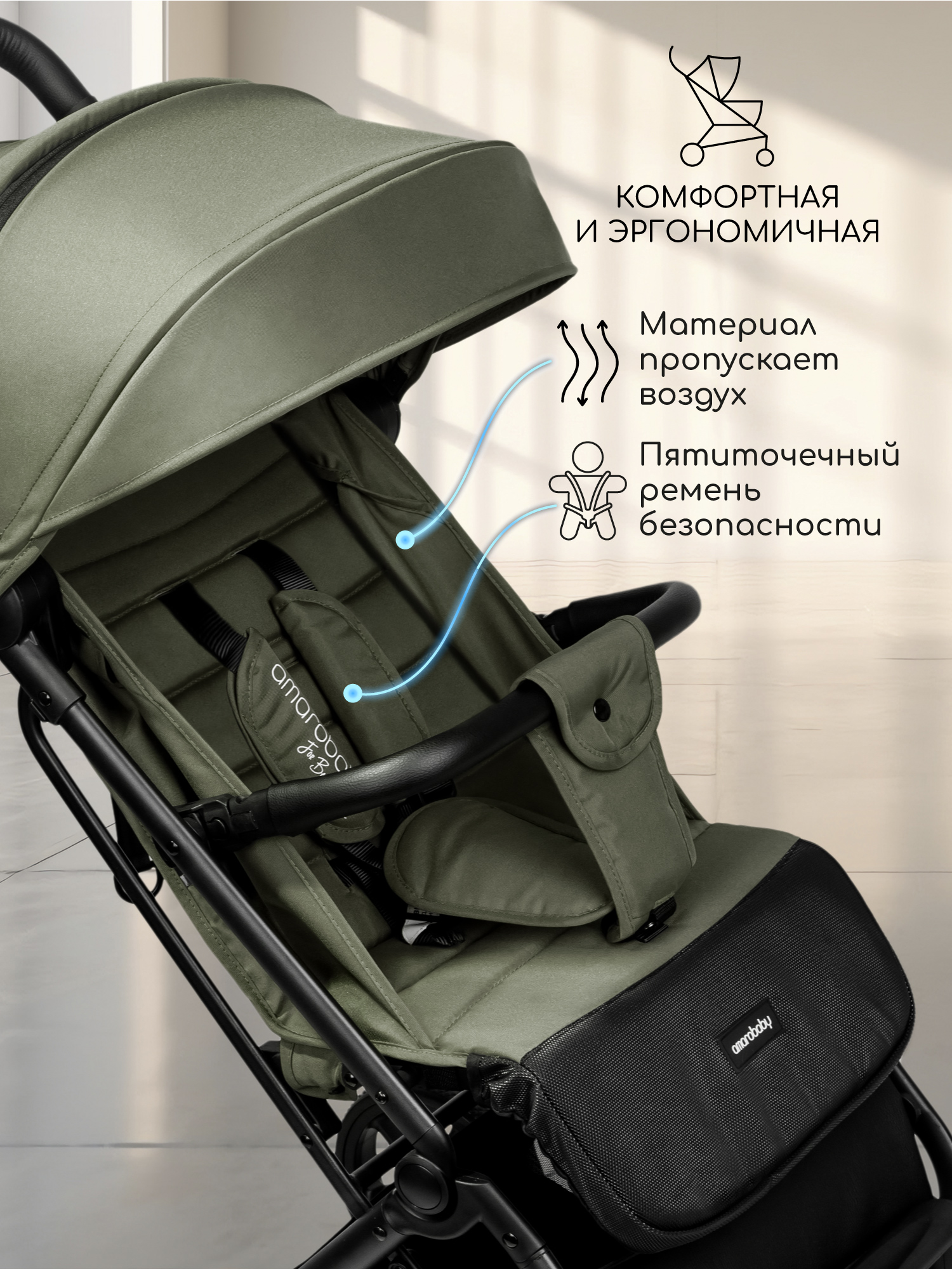 Коляска прогулочная Amarobaby Route хаки - фото 15