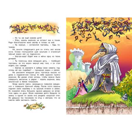Книга Русич Волшебная страна. Сборник сказок