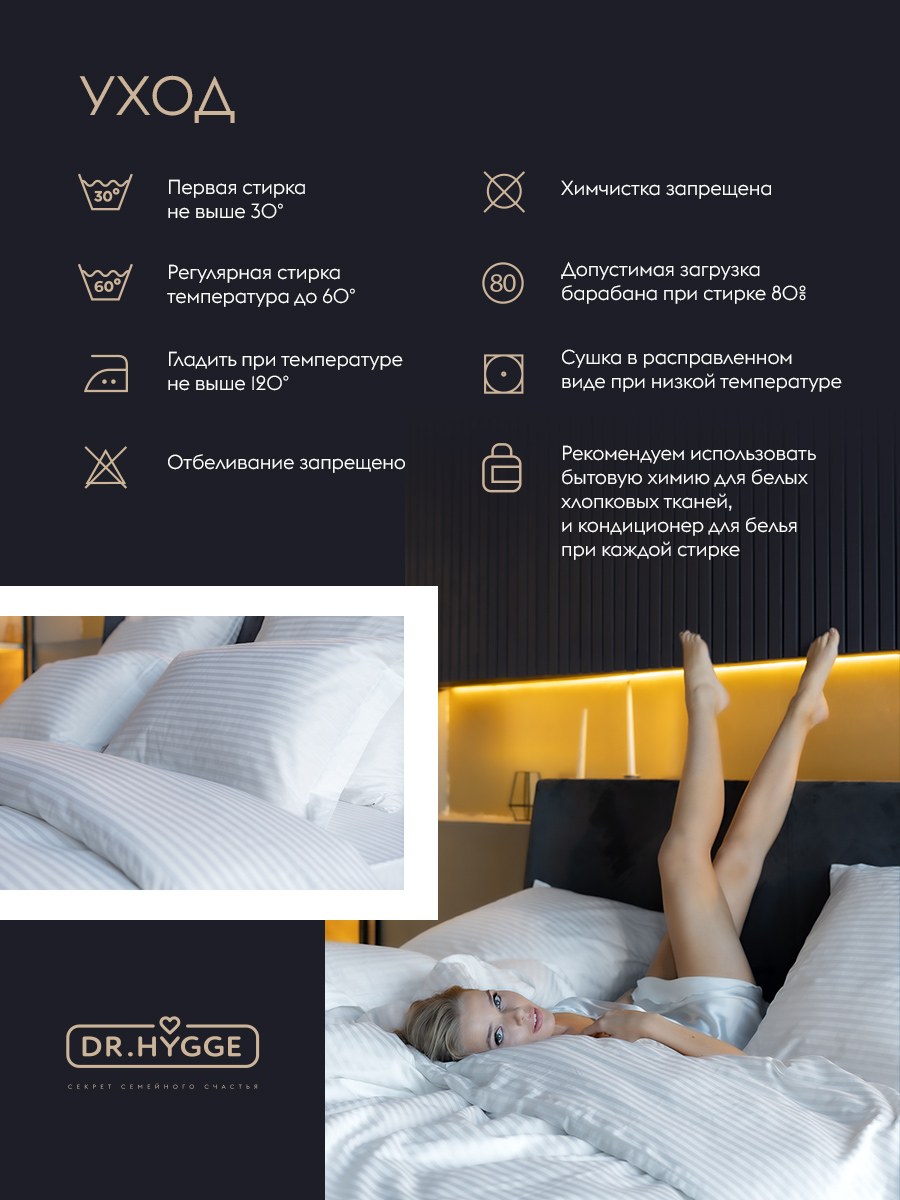 Постельное белье ЕВРО Dr. Hygge HG220501/Белый - фото 9