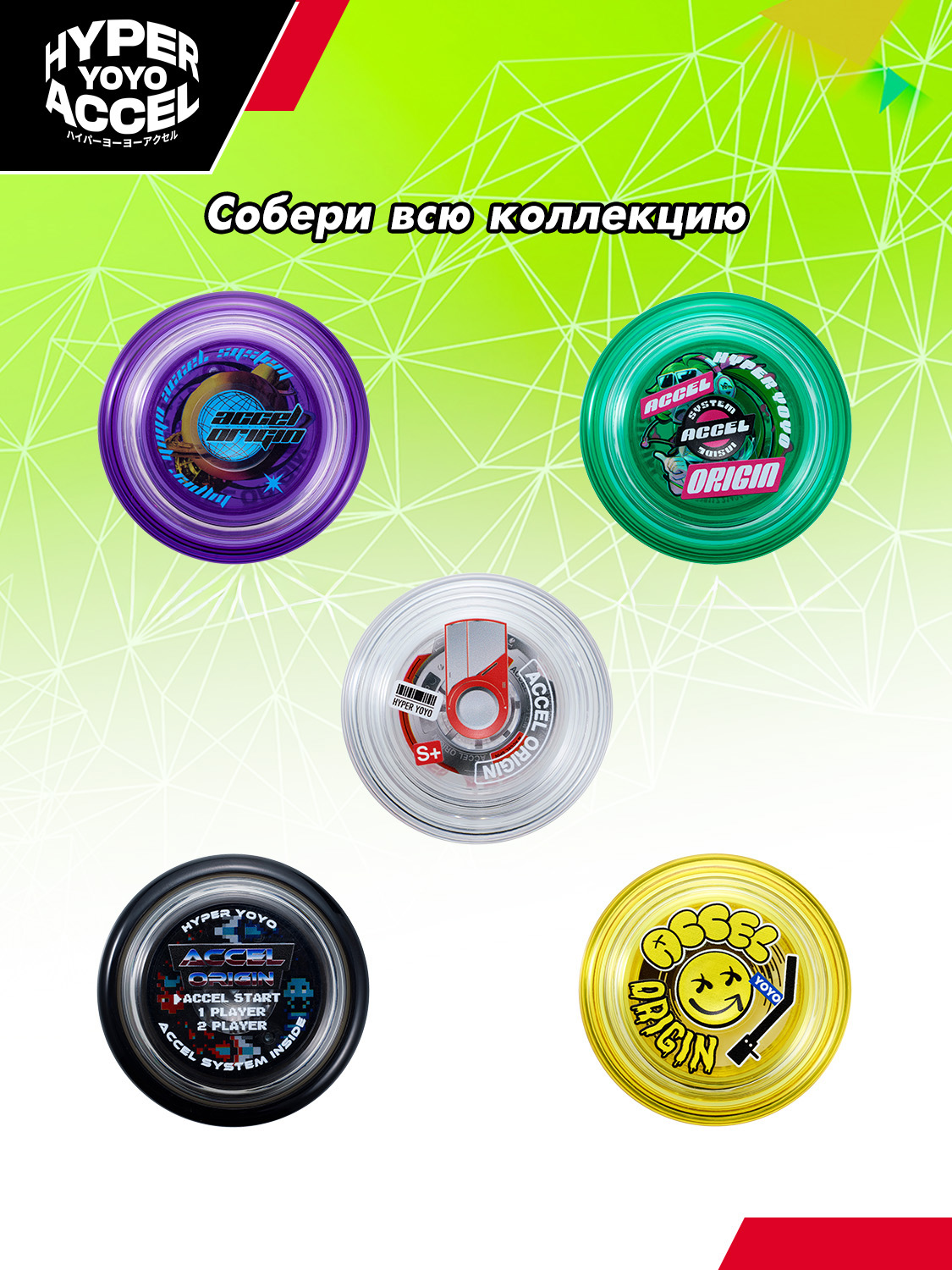 Йо-йо Hyper Yoyo Accel - фото 6