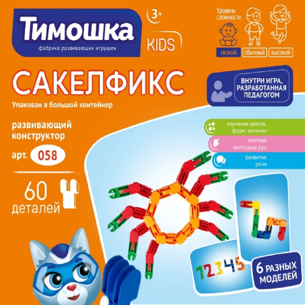 Конструктор ТИМОШКА Сакелфикс - фото 8