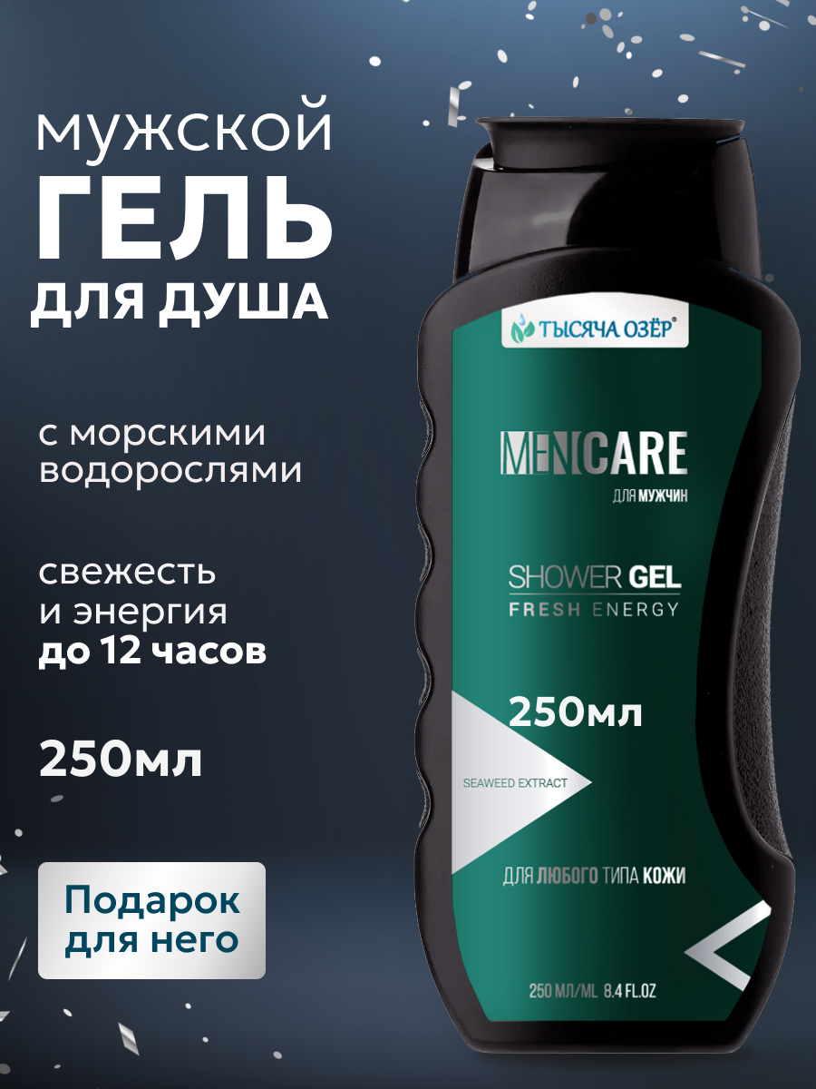 Гель Тысяча Озер FOR MEN 250 мл - фото 1