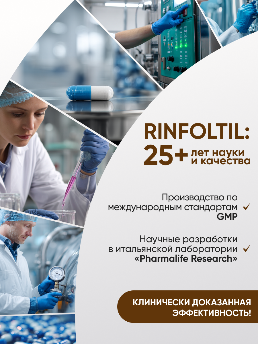 Лосьон Ринфолтил Лосьон для роста бороды и усов 100 мл - фото 9