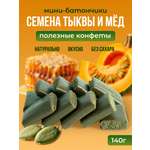 Конфеты без сахара Мералад семена тыквы и меда