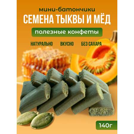 Конфеты без сахара Мералад семена тыквы и меда