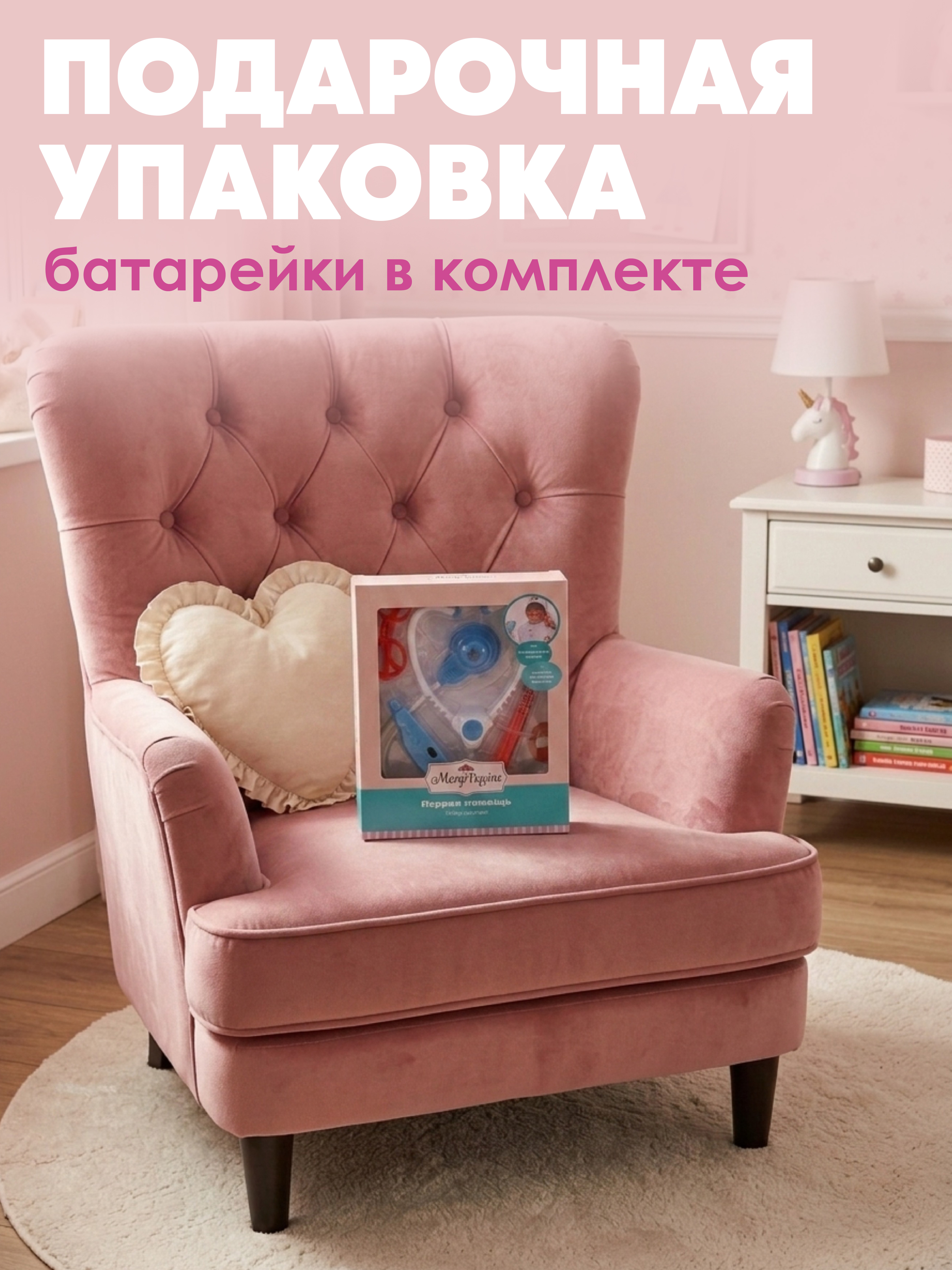 Игрушка Mary Poppins Доктор - фото 5