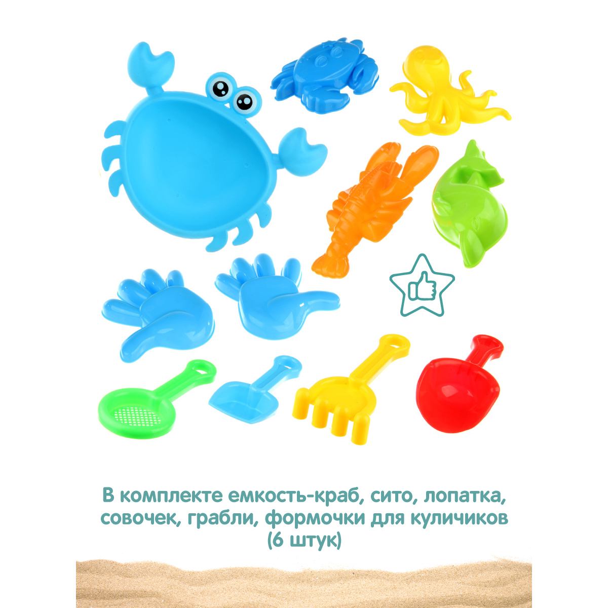 Песочный набор Veld Co - фото 4