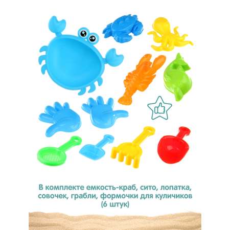 Песочный набор Veld Co