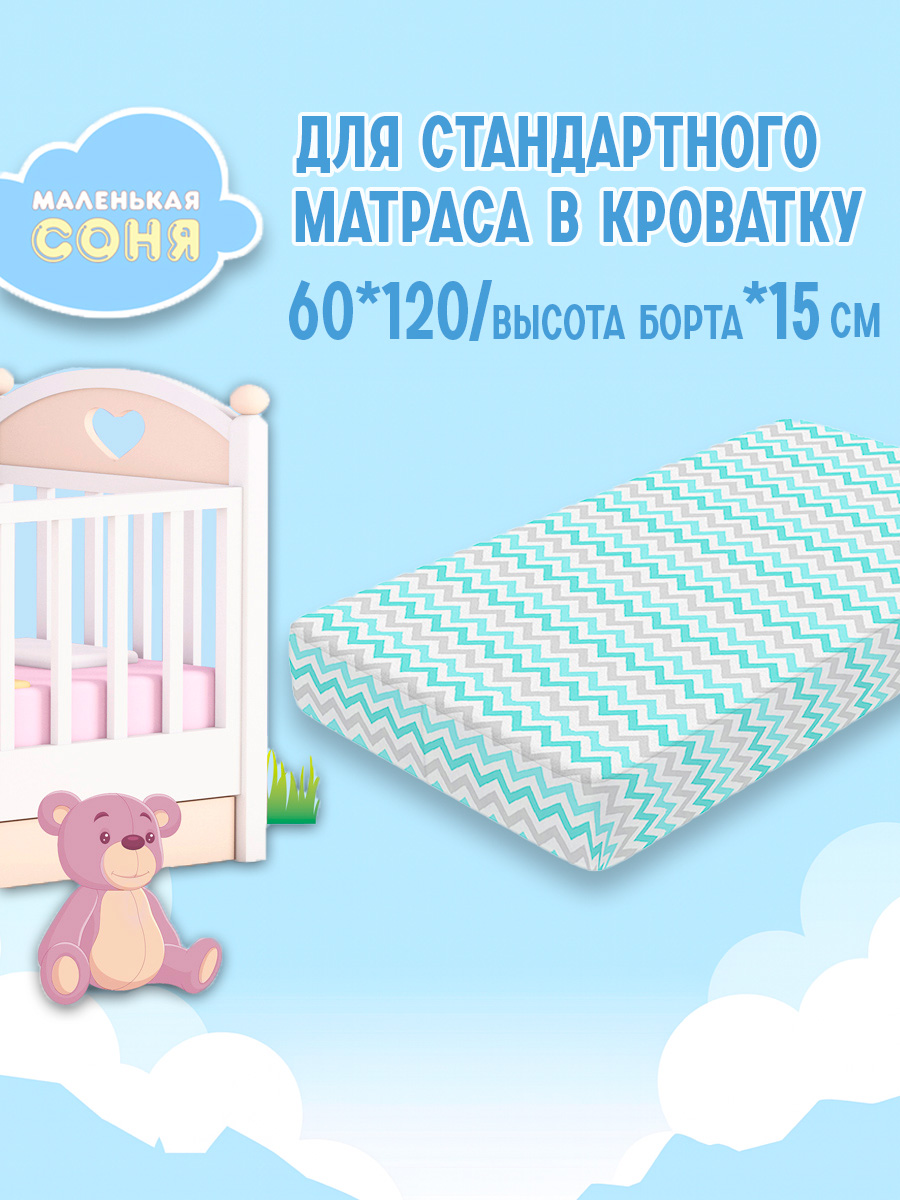 Простыня Маленькая соня 60 x 120 см на резинке 1 шт. - фото 2