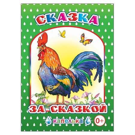Набор книг Алфея Русские сказки
