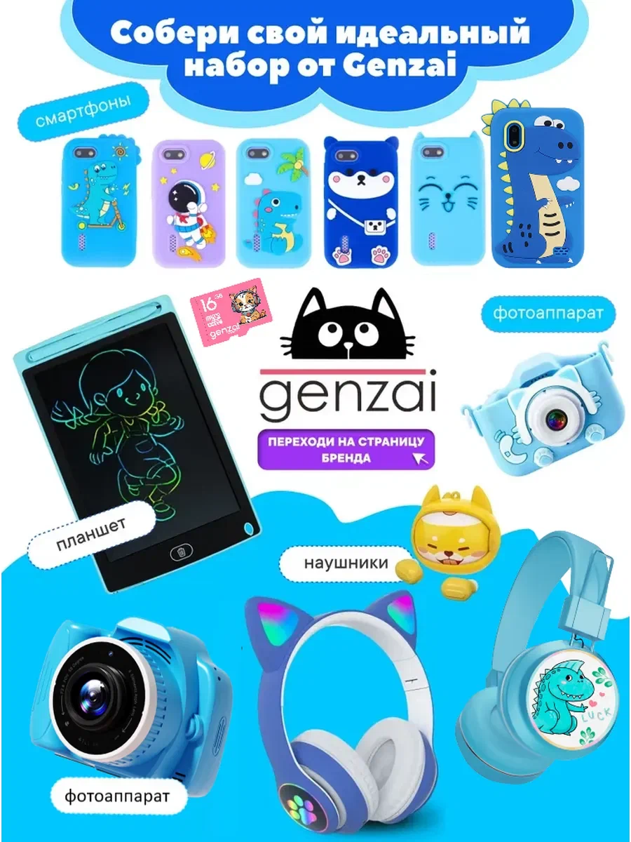 Игрушечный телефон в наборе с наушниками Genzai Динозавр - фото 14