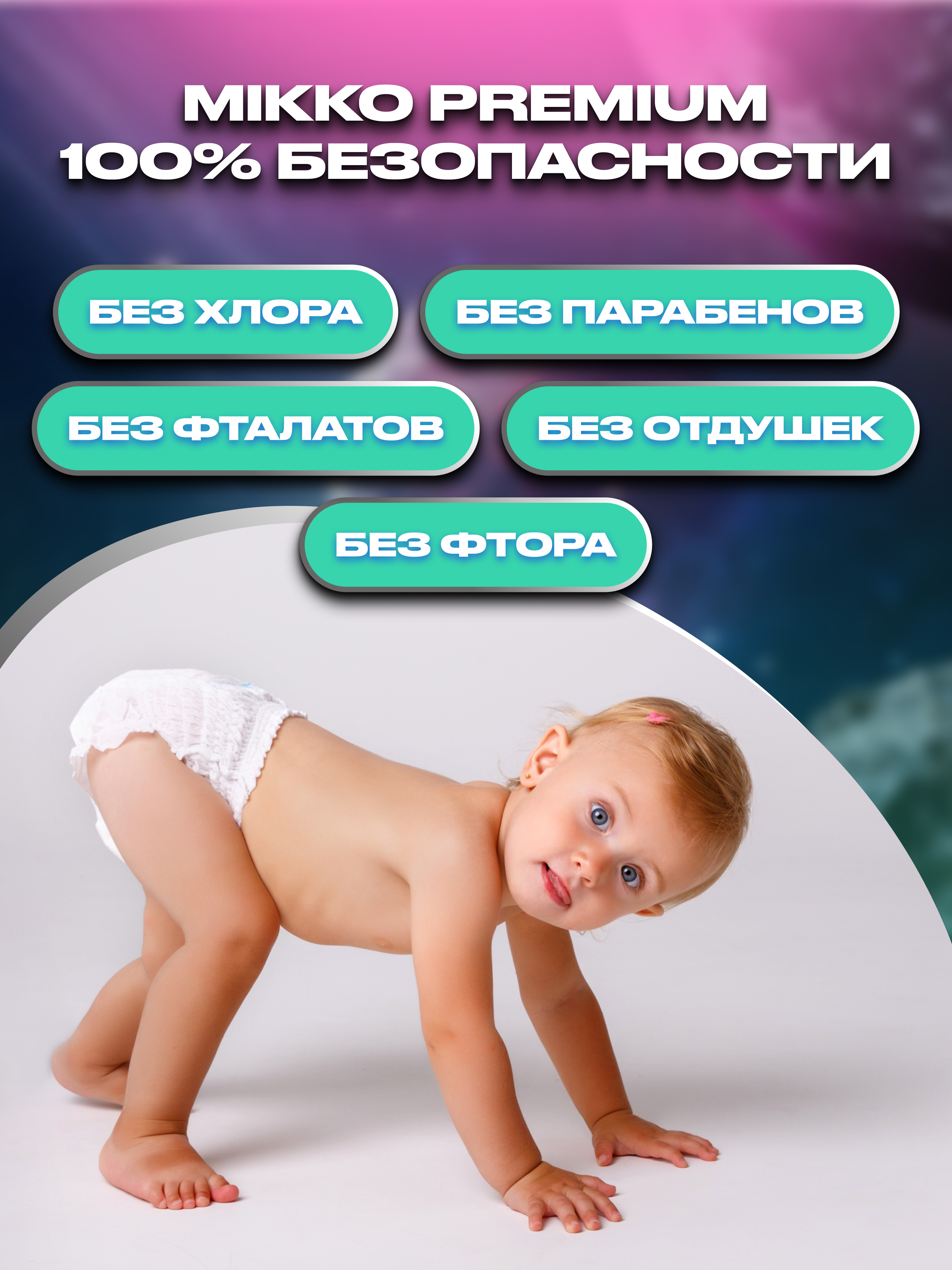 Трусики Mikko Bear ультратонкие L (9- 14 кг) 56 шт. - фото 11