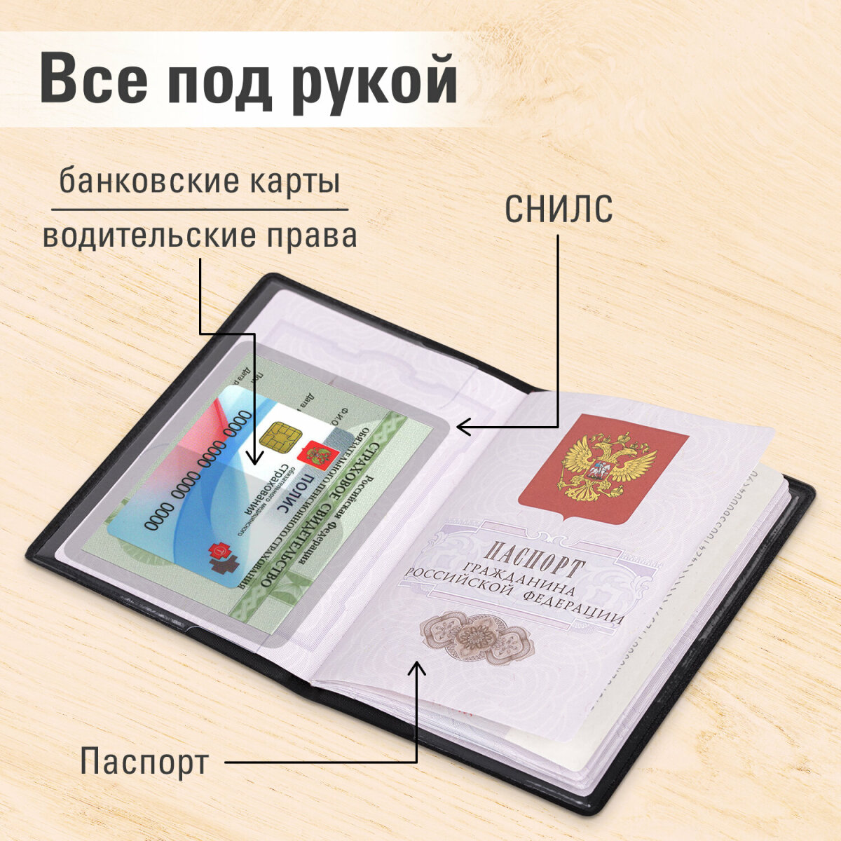 Обложка на документы Staff - фото 3