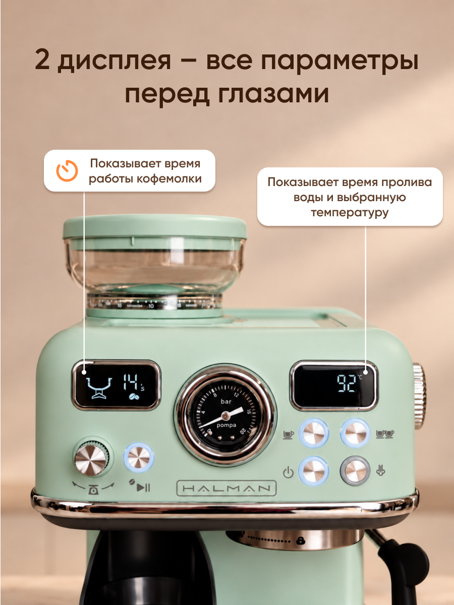 Кофемашина рожковая HALMAN CFE2 - фото 7