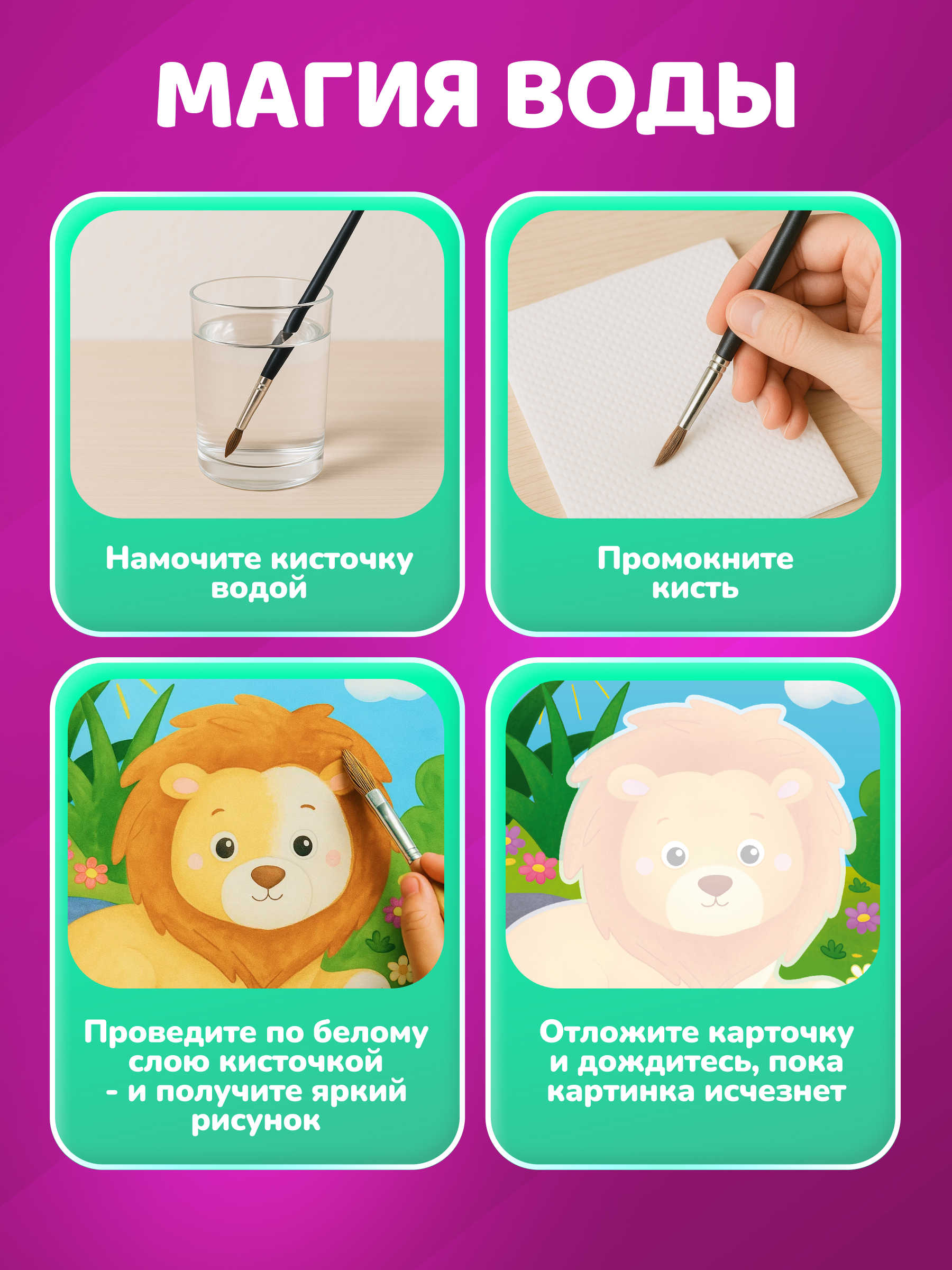 Водная раскраска El BascoKids многоразовая Зоопарк 4 картинки - фото 5