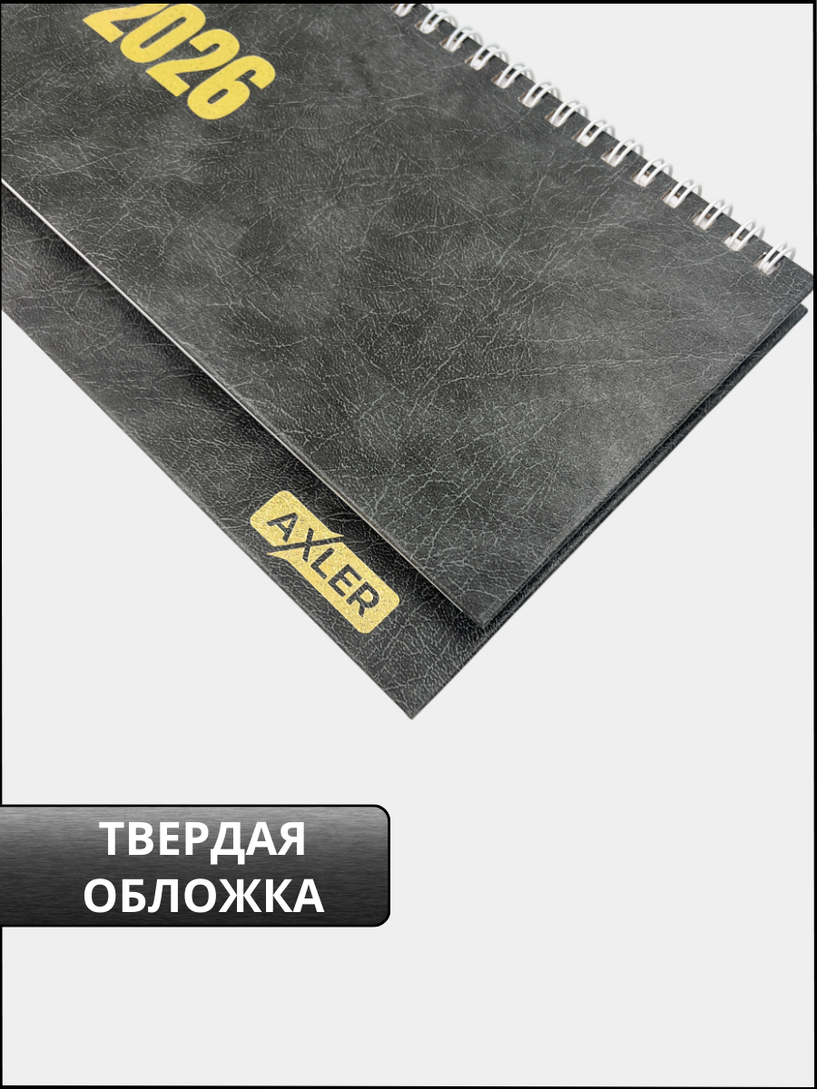 Ежедневник AXLER 64 лист. - фото 3