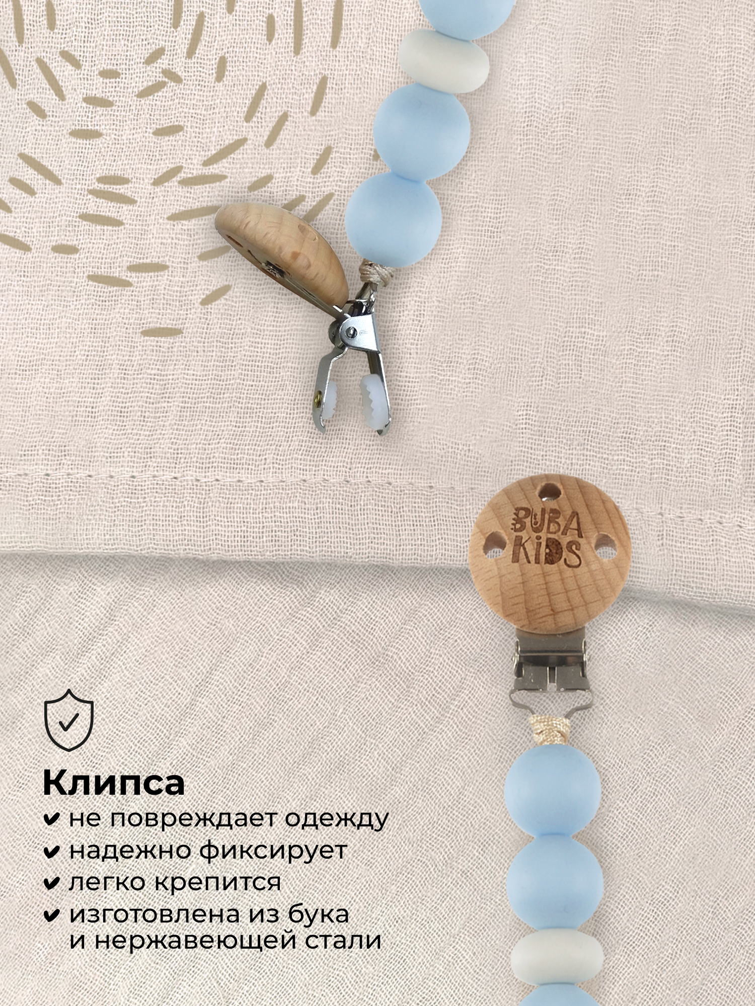 Клипса для пустышки BUBA KIDS - фото 3