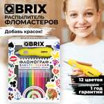 Набор для рисования QBRIX Фломограф