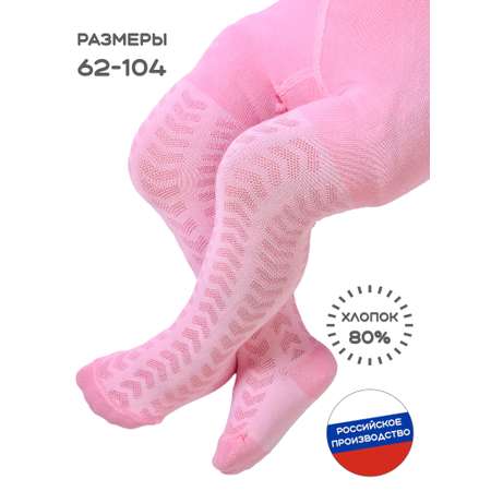 Колготки LerNa