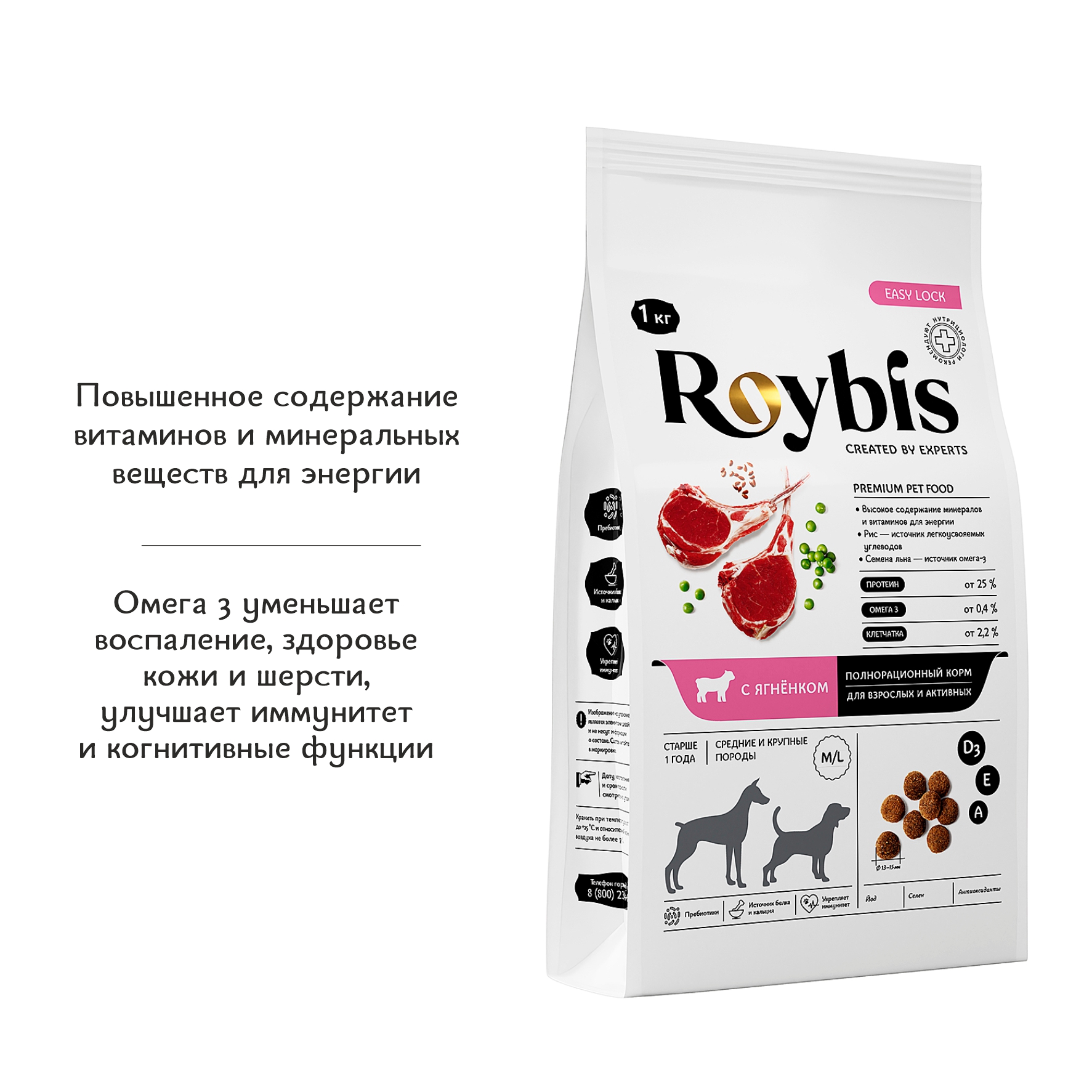 Корм для собак Roybis с ягненком полнорационный для взрослых активных средних и крупных пород 1кг - фото 2